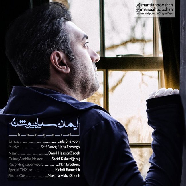 دانلود آهنگ برگرد